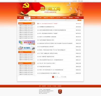 數(shù)字時(shí)代的形象名片 從政府門(mén)戶(hù)到企業(yè)官網(wǎng)的原創(chuàng)設(shè)計(jì)探索